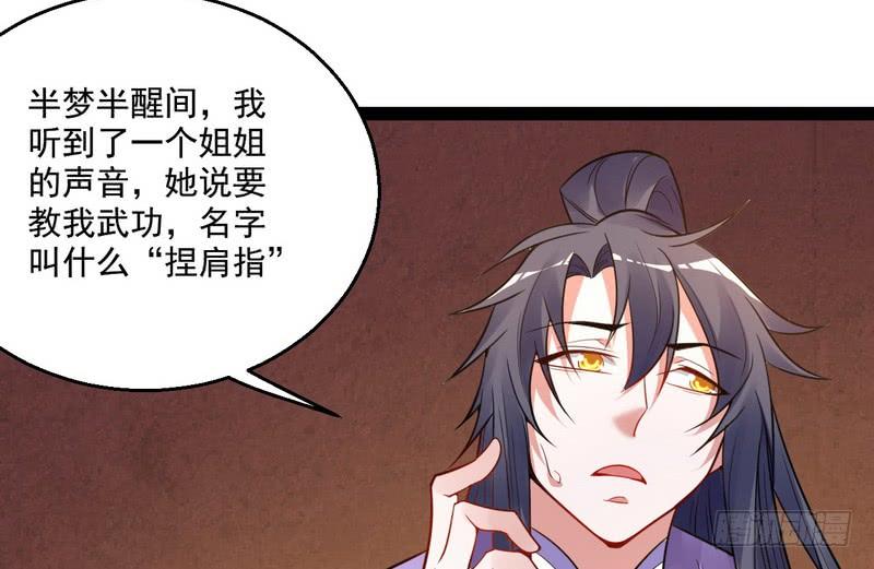 I'm An Evil God Ch.10 p18