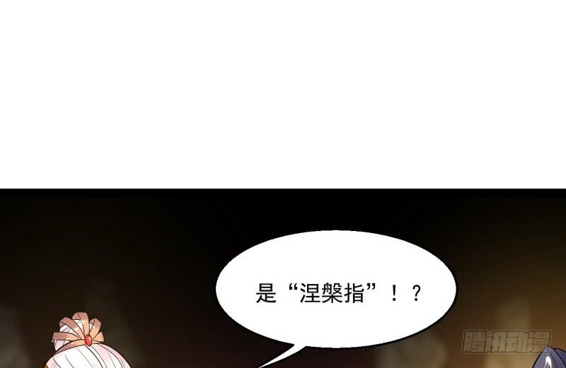 I'm An Evil God Ch.10 p20