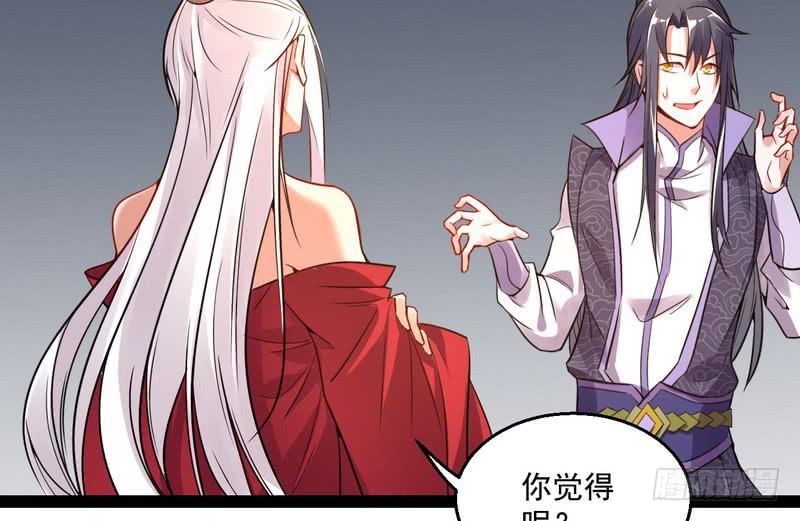 I'm An Evil God Ch.10 p24