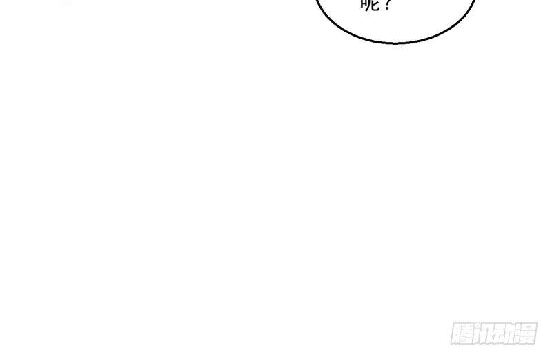 I'm An Evil God Ch.10 p25