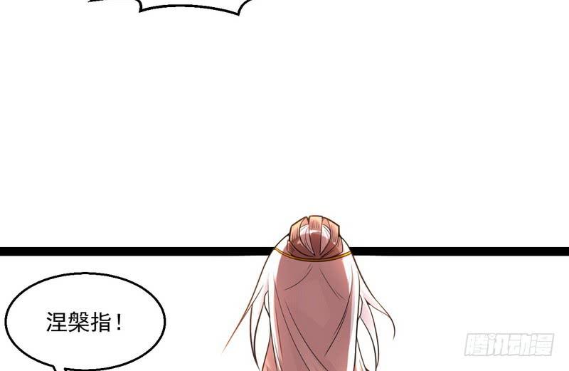 I'm An Evil God Ch.10 p27