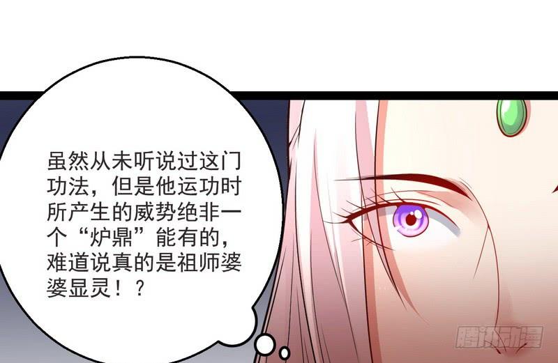 I'm An Evil God Ch.10 p3