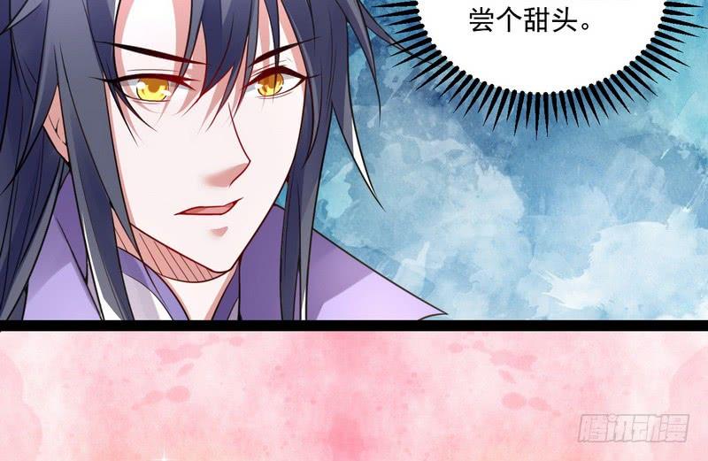 I'm An Evil God Ch.10 p30