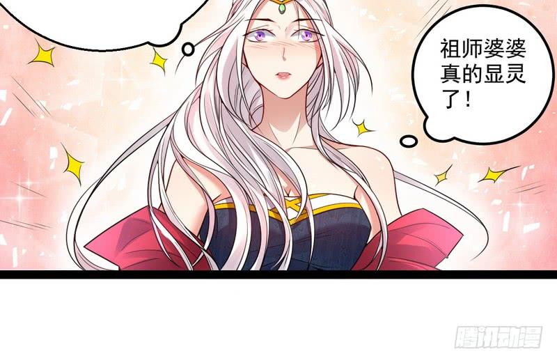 I'm An Evil God Ch.10 p32