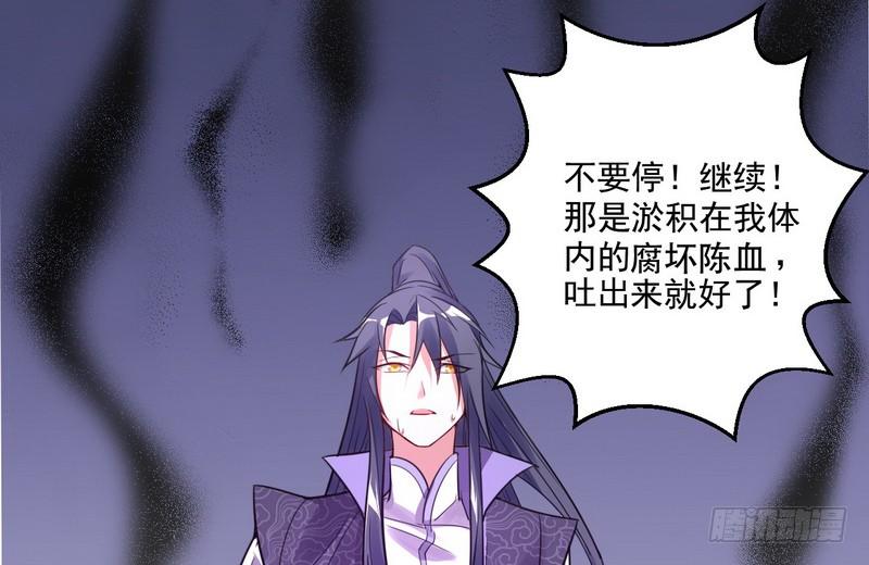 I'm An Evil God Ch.10 p34