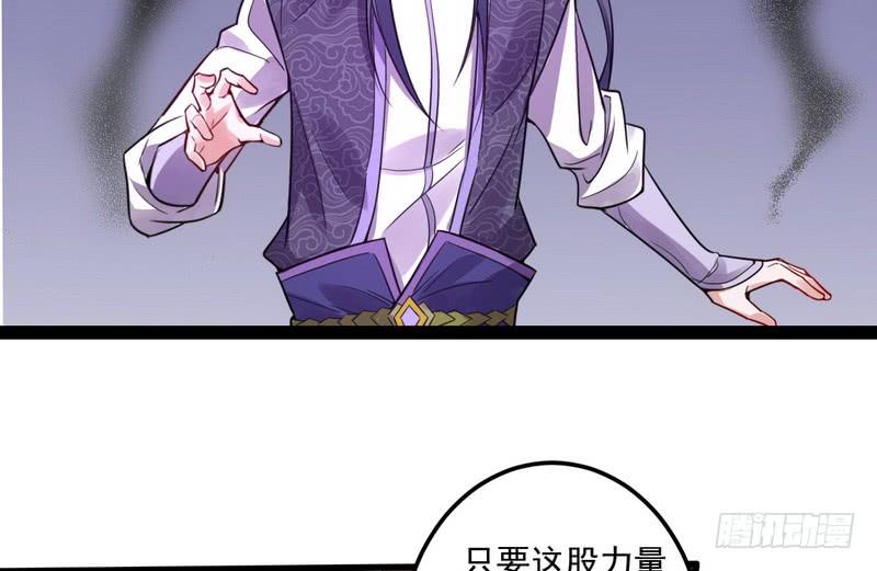 I'm An Evil God Ch.10 p35