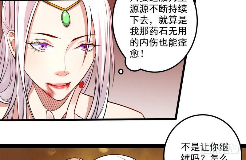 I'm An Evil God Ch.10 p36