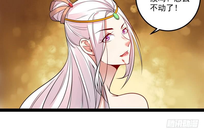 I'm An Evil God Ch.10 p37