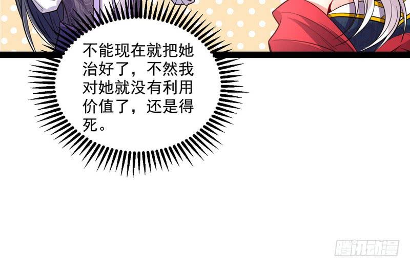 I'm An Evil God Ch.10 p39