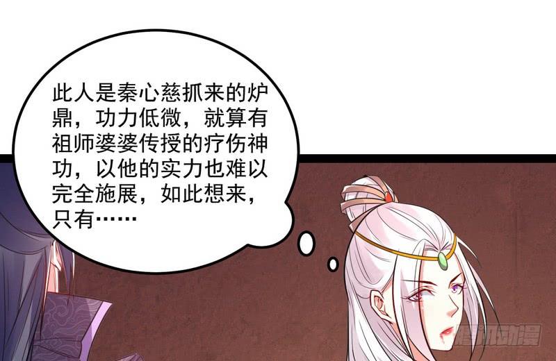 I'm An Evil God Ch.10 p40