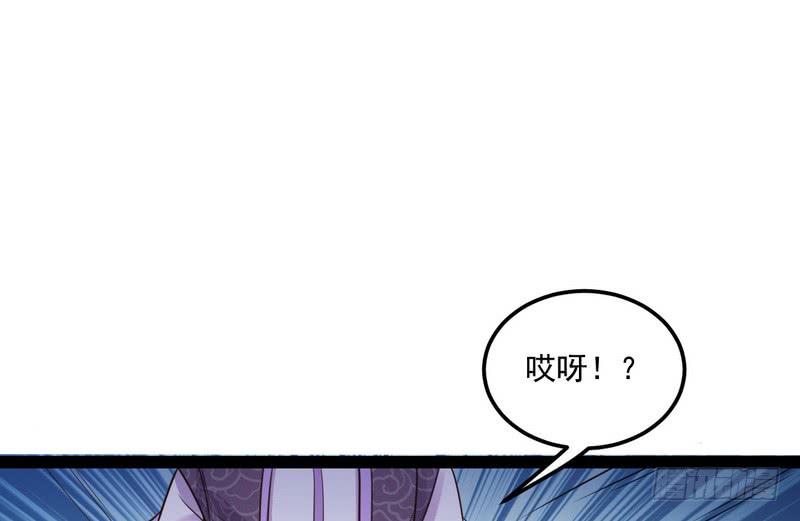 I'm An Evil God Ch.10 p47