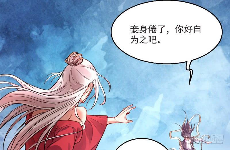 I'm An Evil God Ch.10 p5