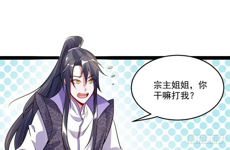 I'm An Evil God Ch.10 p50