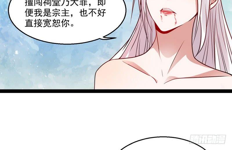 I'm An Evil God Ch.10 p52