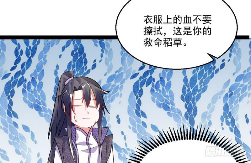 I'm An Evil God Ch.10 p53