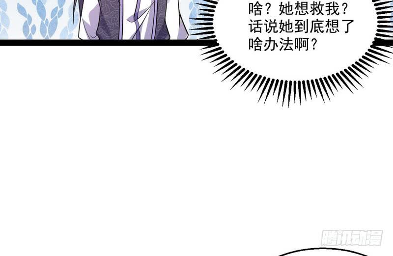 I'm An Evil God Ch.10 p54