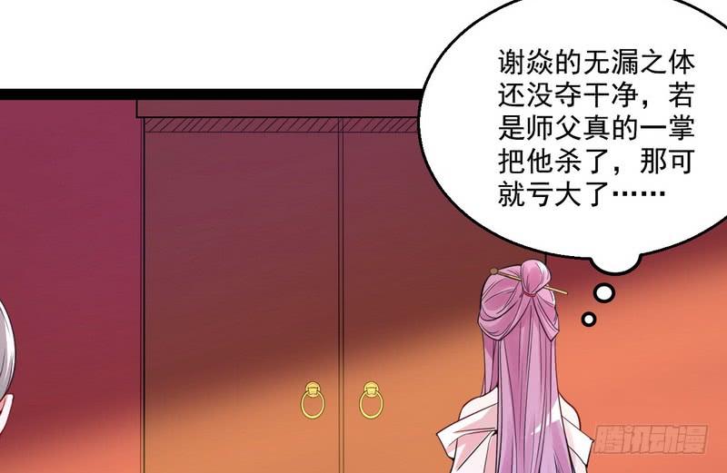 I'm An Evil God Ch.10 p55