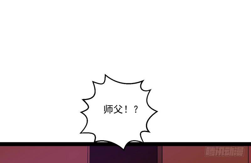 I'm An Evil God Ch.10 p57