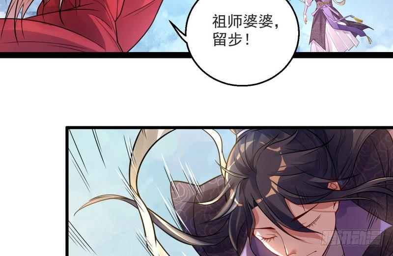 I'm An Evil God Ch.10 p6