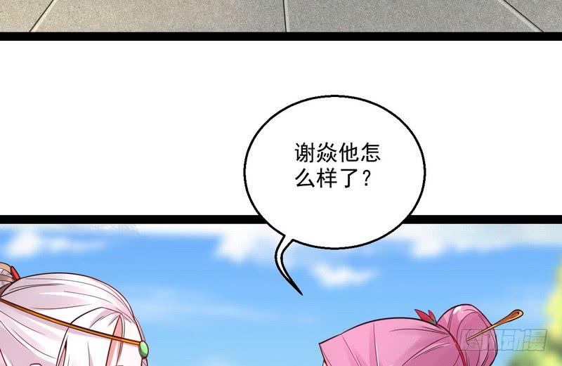 I'm An Evil God Ch.10 p60