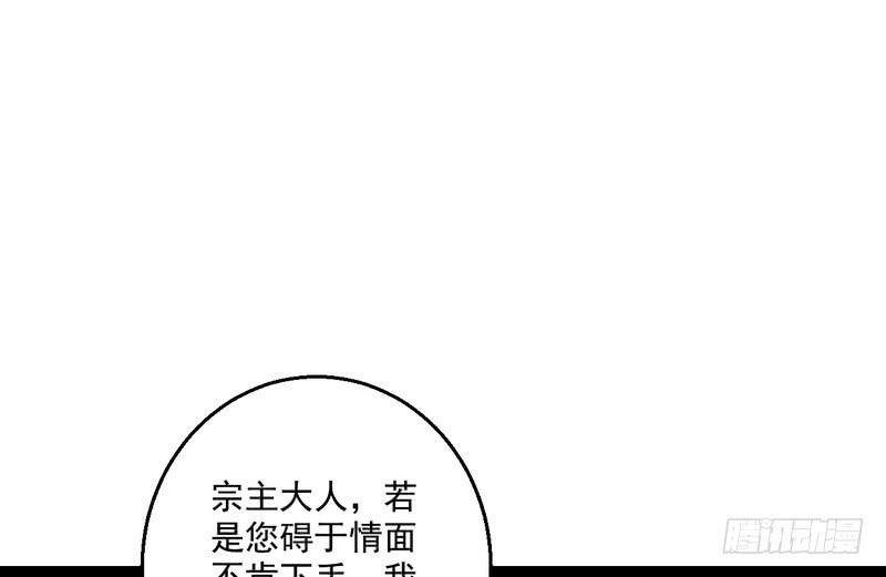 I'm An Evil God Ch.10 p62