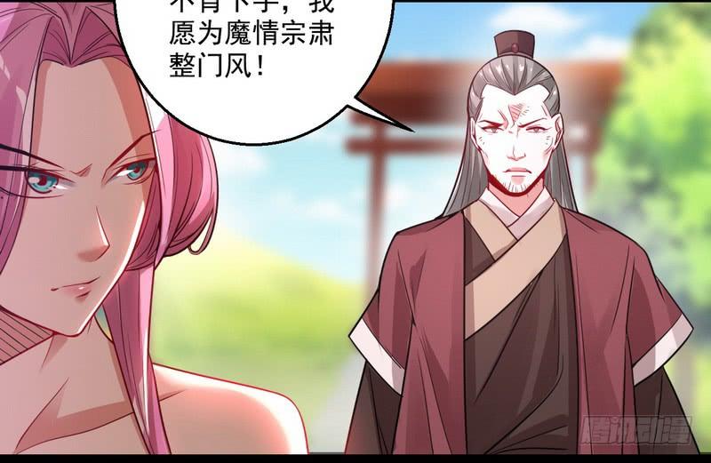 I'm An Evil God Ch.10 p63