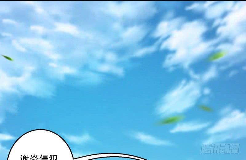 I'm An Evil God Ch.10 p64