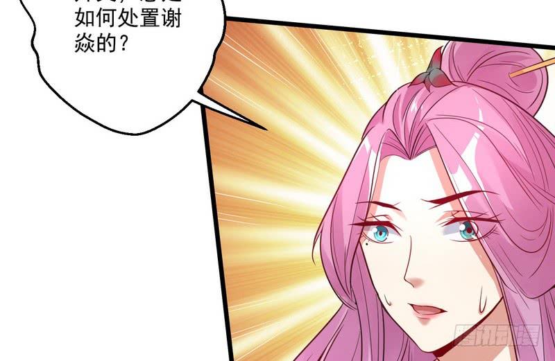 I'm An Evil God Ch.10 p67