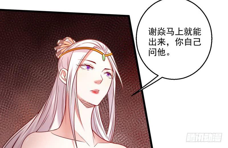 I'm An Evil God Ch.10 p69