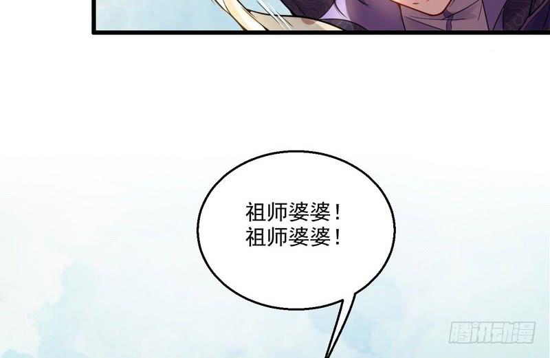I'm An Evil God Ch.10 p7