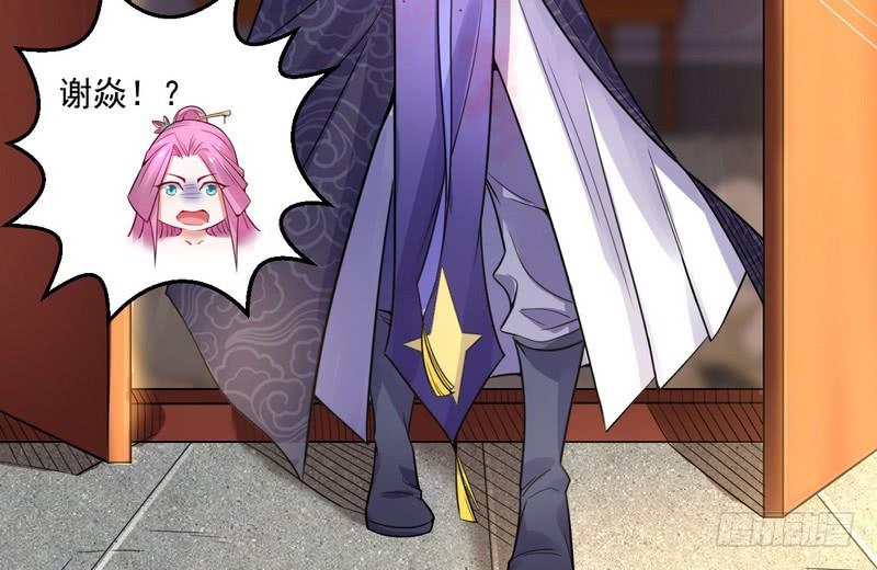 I'm An Evil God Ch.10 p76