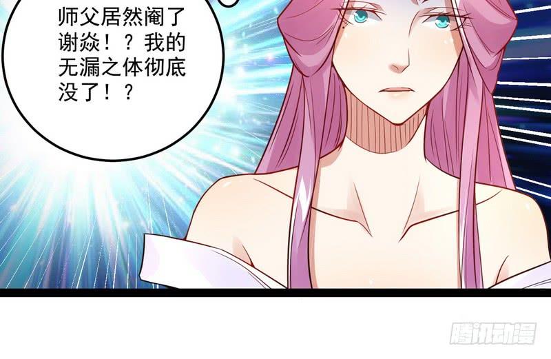I'm An Evil God Ch.10 p78