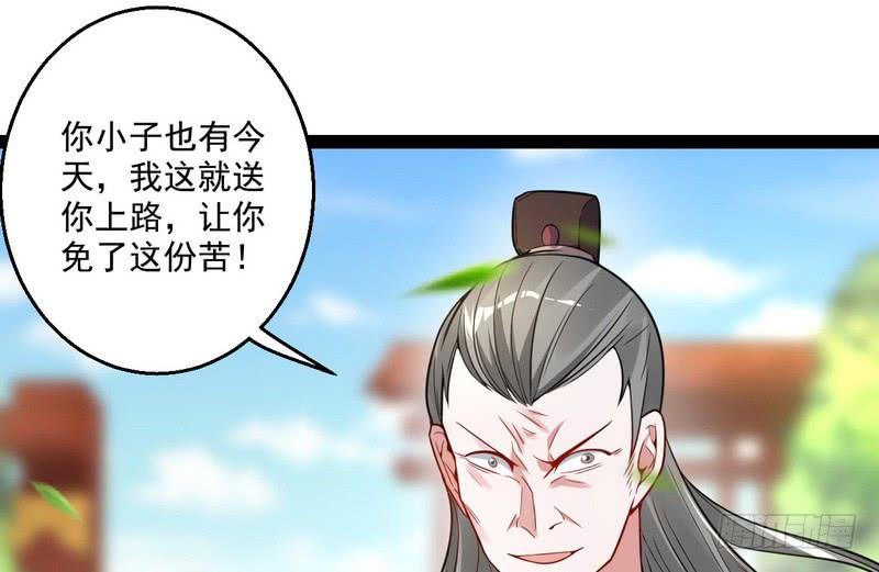 I'm An Evil God Ch.10 p80