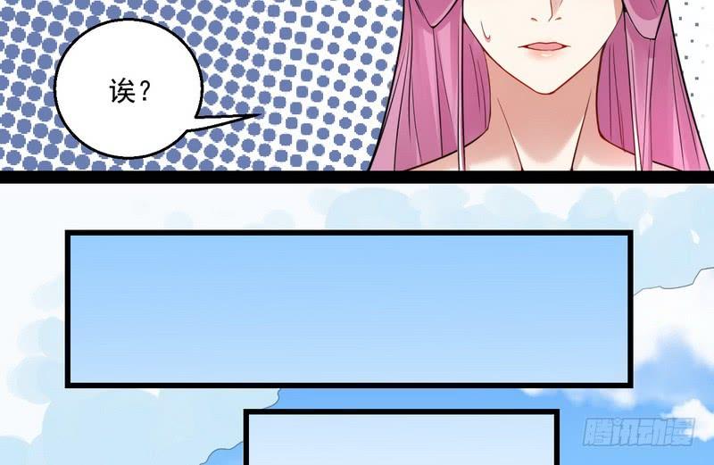 I'm An Evil God Ch.10 p87