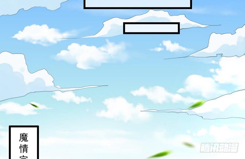 I'm An Evil God Ch.10 p88