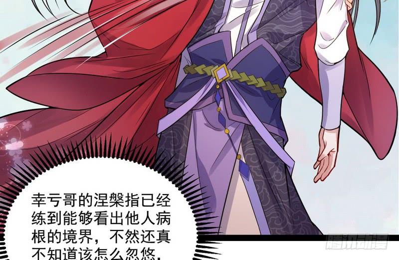 I'm An Evil God Ch.10 p9