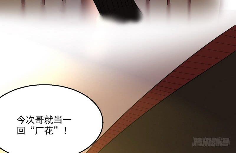 I'm An Evil God Ch.10 p94