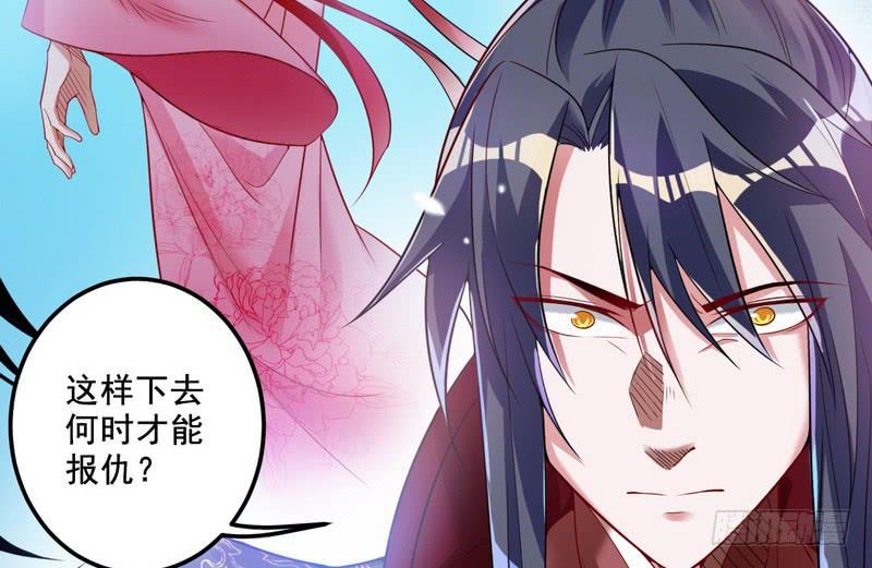 I'm An Evil God Ch.11 p10