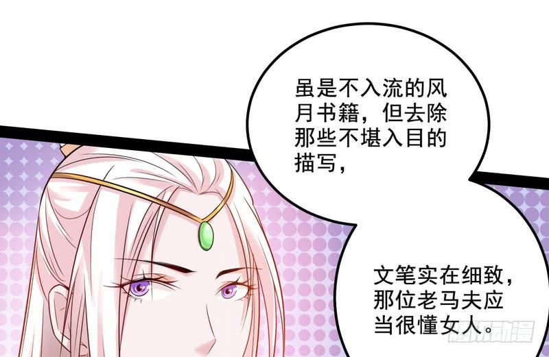 I'm An Evil God Ch.11 p102