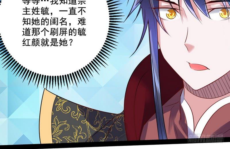 I'm An Evil God Ch.11 p107