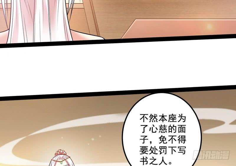 I'm An Evil God Ch.11 p110