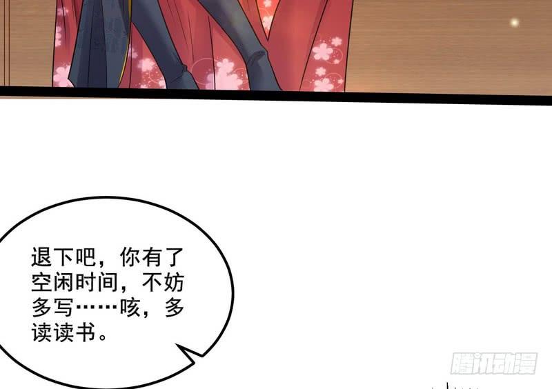 I'm An Evil God Ch.11 p112