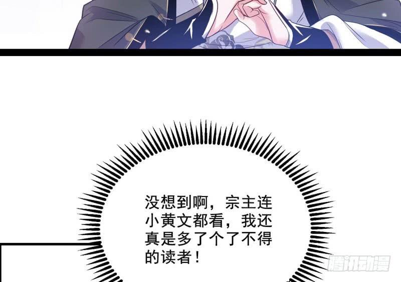 I'm An Evil God Ch.11 p114