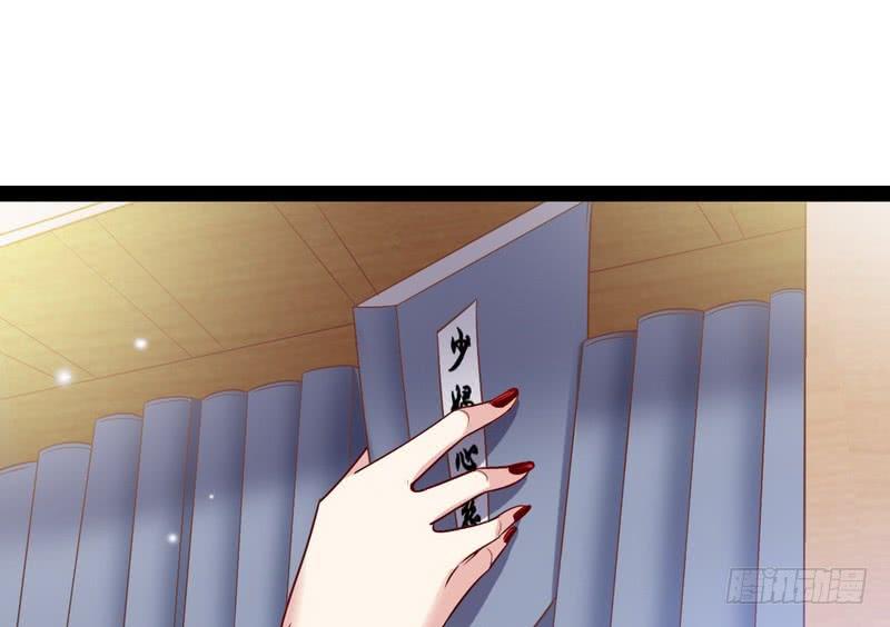 I'm An Evil God Ch.11 p117