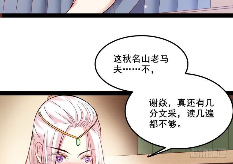 I'm An Evil God Ch.11 p118