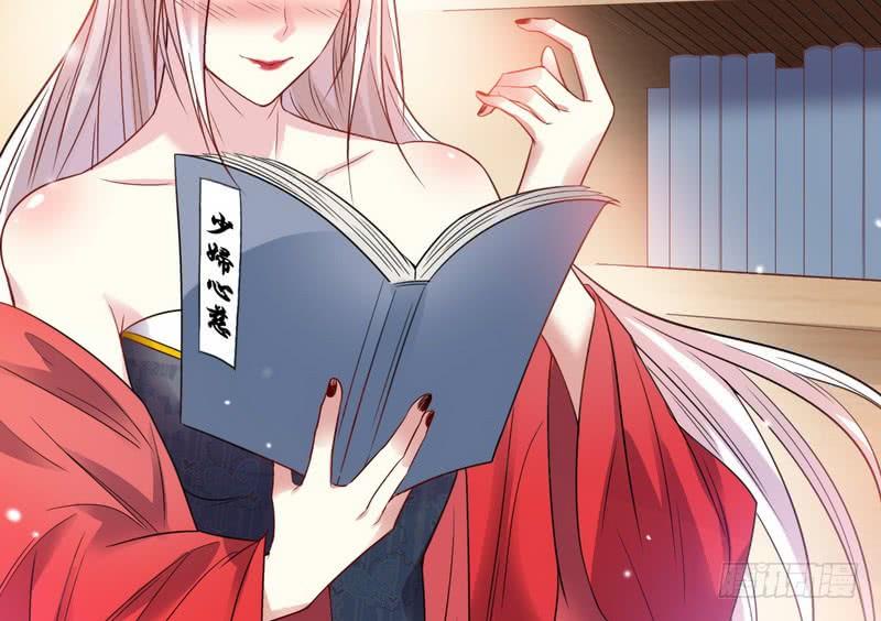 I'm An Evil God Ch.11 p119