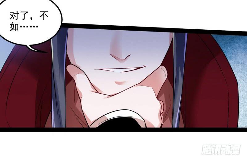 I'm An Evil God Ch.11 p14