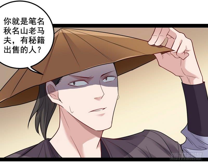 I'm An Evil God Ch.11 p18