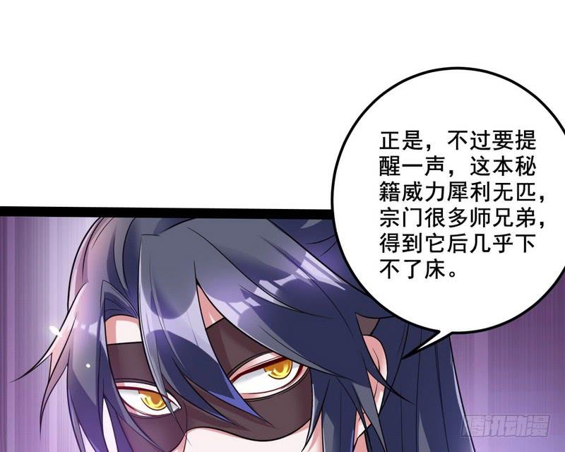 I'm An Evil God Ch.11 p19