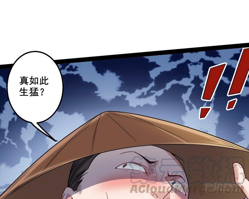 I'm An Evil God Ch.11 p21